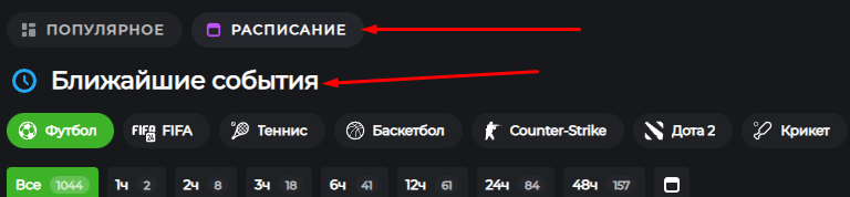 Информация о предстоящих матчах